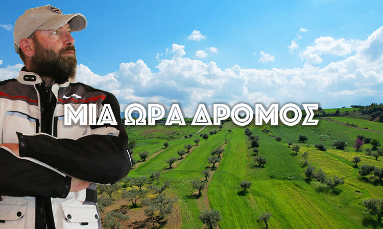 Διαδρομές Αττικής