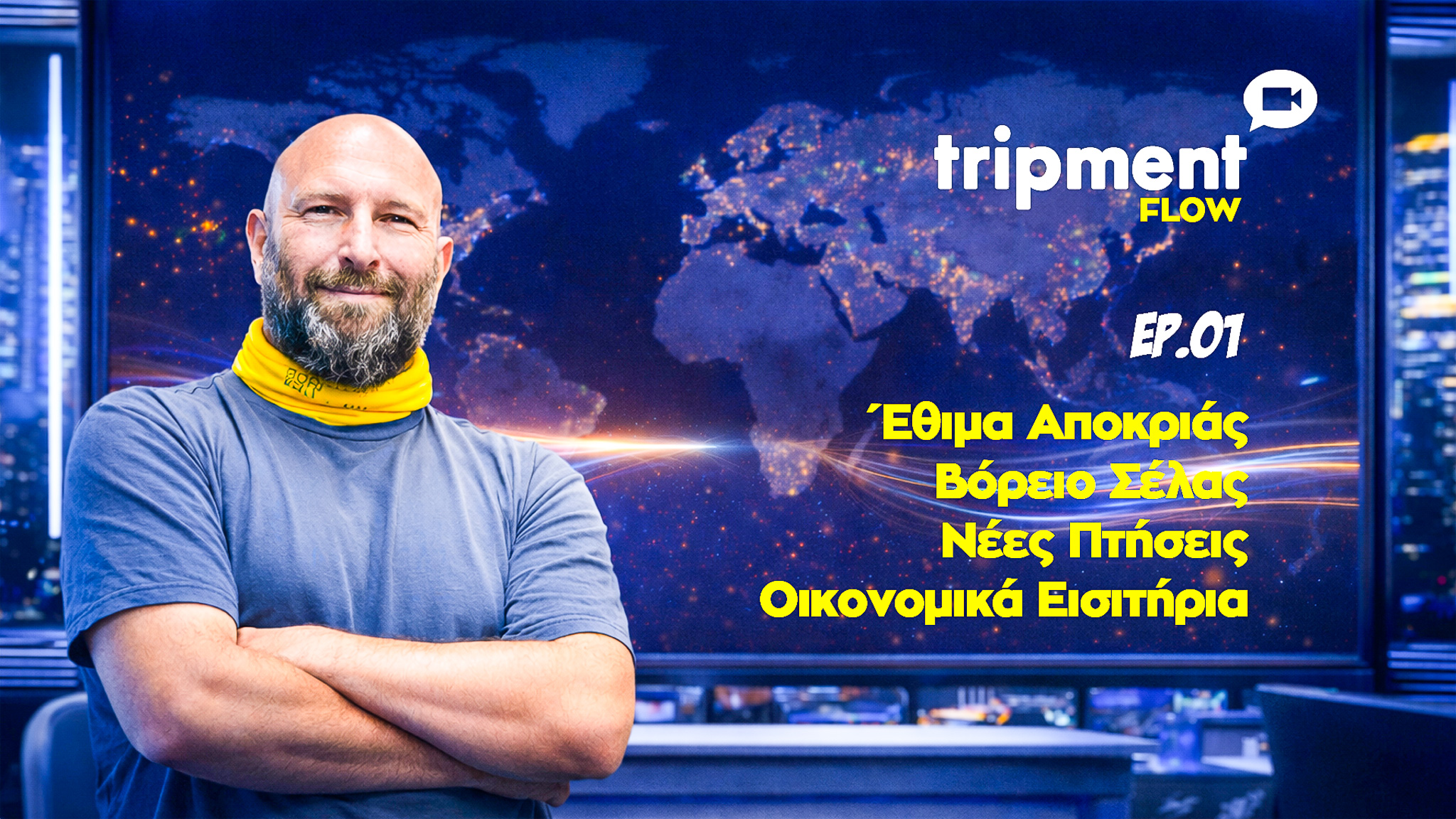 Ταξιδιωτικά νέα - Φεβρουάριος 2026